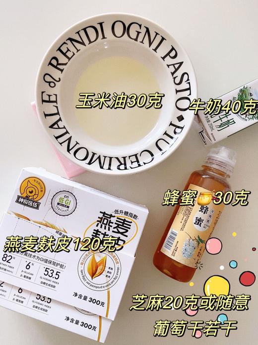 神探伍伍低GI有机燕麦麸皮  商品图11