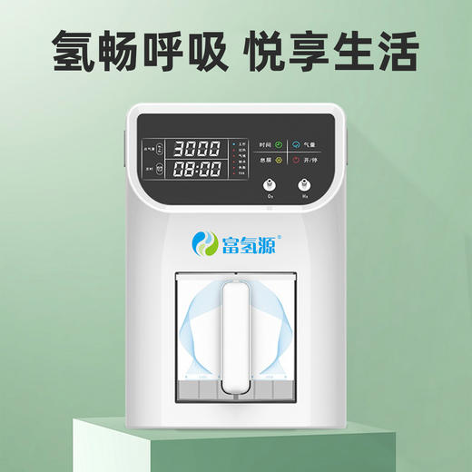 富氢源3000流量可调氢气机 2周发货 商品图1