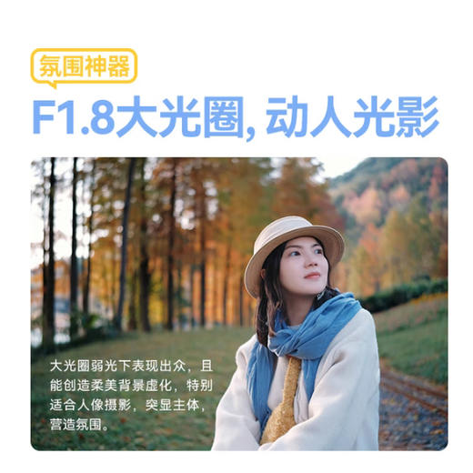 铭匠AF35mm f1.8自动对焦镜头大光圈人文人像定焦 半画幅镜头铭匠光学  黑色二代 商品图7