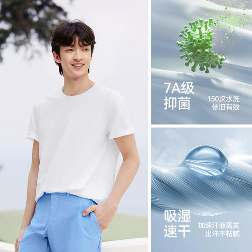 【爆品主推】凉感T|森马短袖T恤男吸湿速干抑菌白t2025夏新款纯色百搭上衣遮热 商品图3