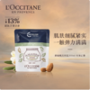 L’OCCITANE欧舒丹甜扁桃紧致弹润美肤乳（替换装） 商品缩略图0