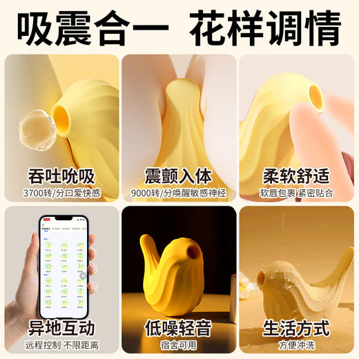 谜姬元气鸟跳蛋吮吸震动app控制情趣女用自慰性成人用品114/箱 商品图2