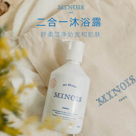 【巴黎宝宝】MINOIS PARIS 宝宝滋养专用 面霜+洗护二合一+身体乳+婴儿油+洗发水 商品图1