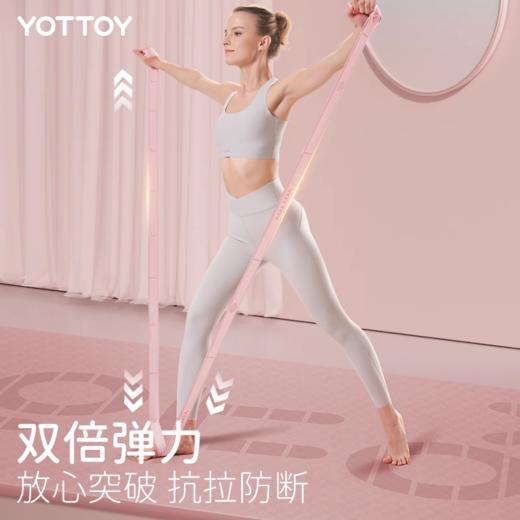 弹力带【YOTTOY】瑜伽弹力带女拉力带健身绳舞蹈阻力开肩拉伸带分段运动训练伸展带 商品图2
