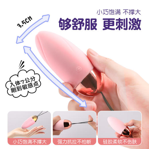 【新手推荐】谜姬 悦动青春无线强震跳蛋（不含电池） 商品图3