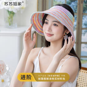 苏苏姐家夏彩绮梦手工diy编织钩针蕾丝线毛线遮阳帽材料包