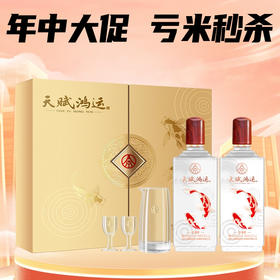 【年中大促】五粮液仙林生态出品 天赋鸿运锦鲤 礼盒装52度500m*2