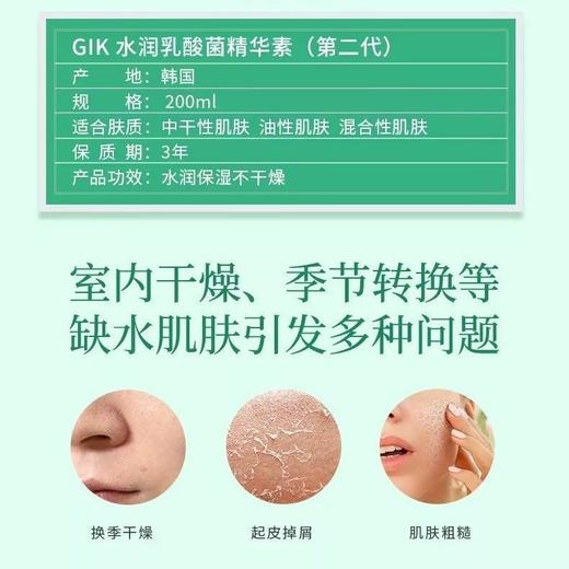 GIK芦荟精华素清润补水滋养保湿护肤乳Gik芦荟胶袋装200ml效期26年12月 商品图9