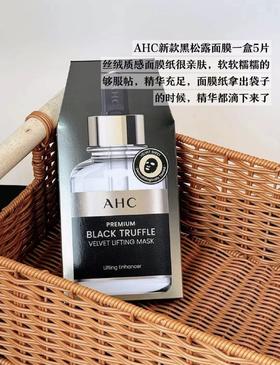韩国AHC黑松露面膜 一盒5片 抗初老保湿补水淡纹提拉紧致收缩毛孔玻尿酸精华