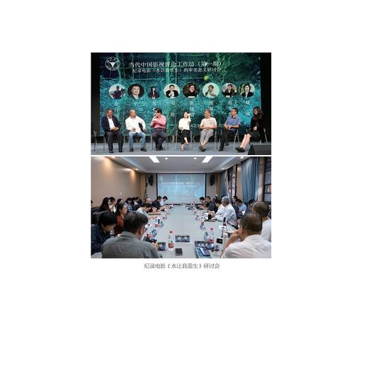 水让我重生——中国残奥冠军访谈录/金行征编著/浙江大学出版社 商品图2