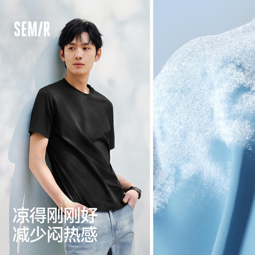 【爆品主推】凉感T|森马短袖T恤男吸湿速干抑菌白t2025夏新款纯色百搭上衣遮热 商品图1