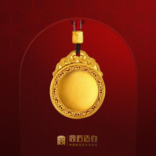 宫匠造办 护心佩黄金吊坠 商品图0