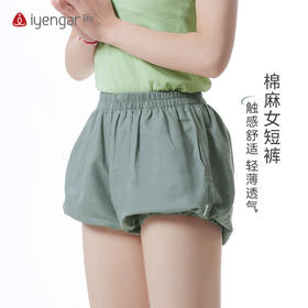 艾扬格 life C2121 棉麻灯笼瑜伽男女同款短裤 有口袋 轻薄透气 舒适包裹自在 伸展零负担