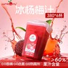 扬百利仙居杨梅汁 380ml*6杯 商品缩略图2