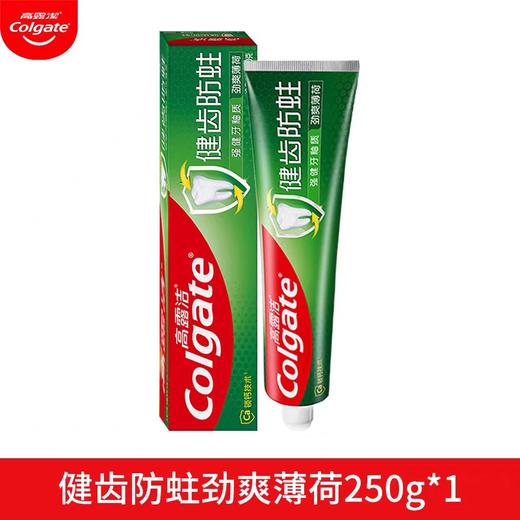 高露洁健齿防蛀牙膏 250g/支 商品图0