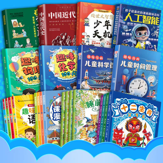 清仓团，3.8元起低价捡漏！ 全场117套精品好书任选， 【任意3本起拍】！ 商品图5