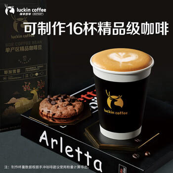 瑞幸咖啡咖啡豆 SOE耶加雪菲咖啡豆250克/袋 中烘门店同源小黑杯精品生豆 商品图5