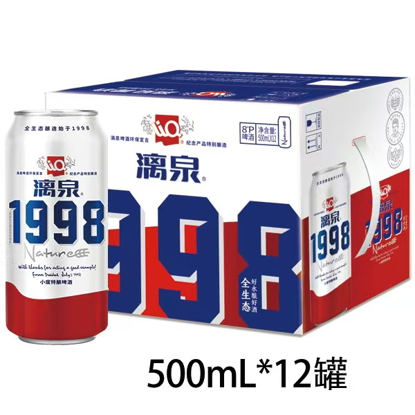【甄选】纸箱漓泉1998特酿8度听装500ml*12听/件