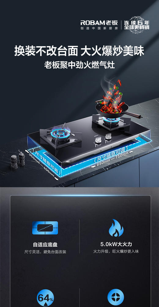 老板 燃气灶 7B037 商品图1