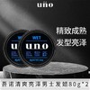 吾诺男士发蜡（清爽亮泽）80g效期26年5月 商品缩略图8