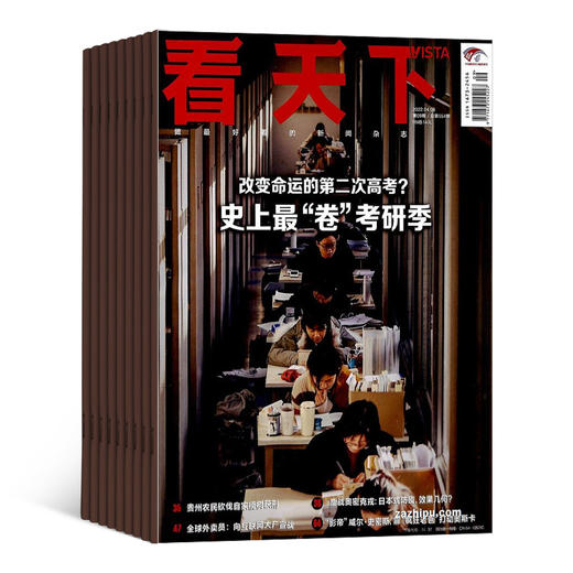 Vista看天下杂志年刊订阅，全年35期 商品图1