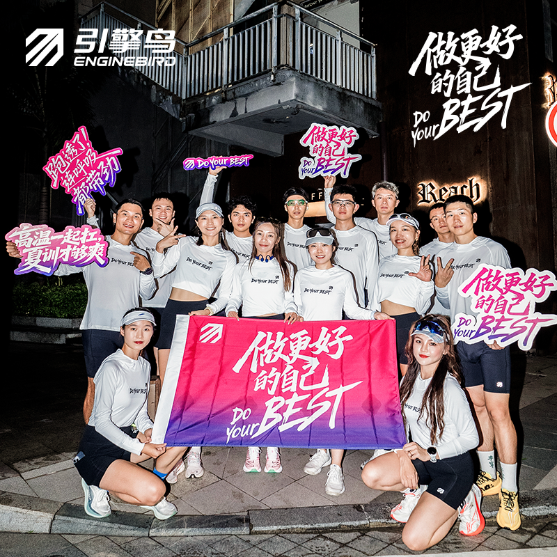 引擎鸟DoYourBest 品牌文化衫防晒长袖衫连帽T恤男女款跑步上衣