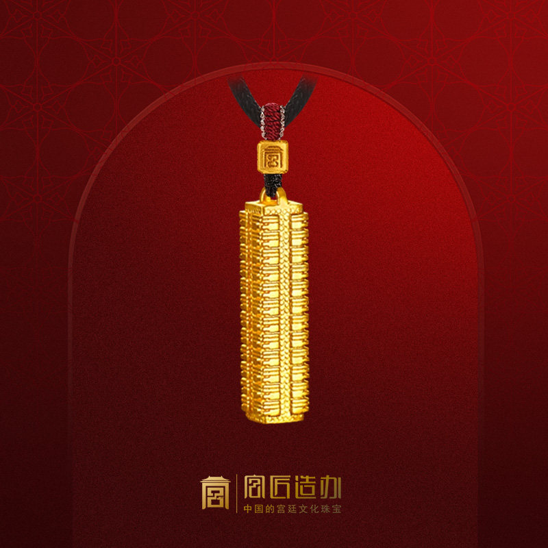 宫匠造办 宫廷福佑 护身金琮黄金吊坠
