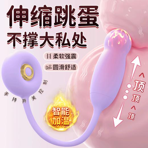 【伸缩恒温】情趣伸缩跳蛋静音强震 商品图4