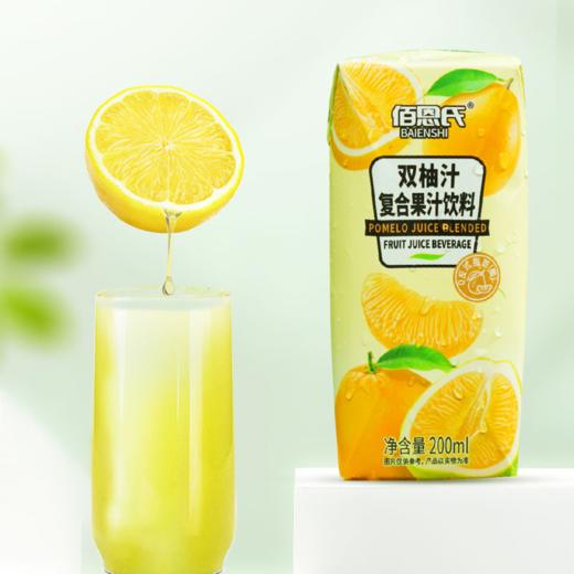 佰恩氏双柚汁|微苦常山胡柚+爆甜琯溪蜜柚，冰镇喝超清爽，火气秒投降 商品图3