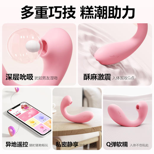 【嘬吸蜜豆 入体激震~】谜姬 淘气鲸情趣跳蛋震动吮吸女用器具 商品图2