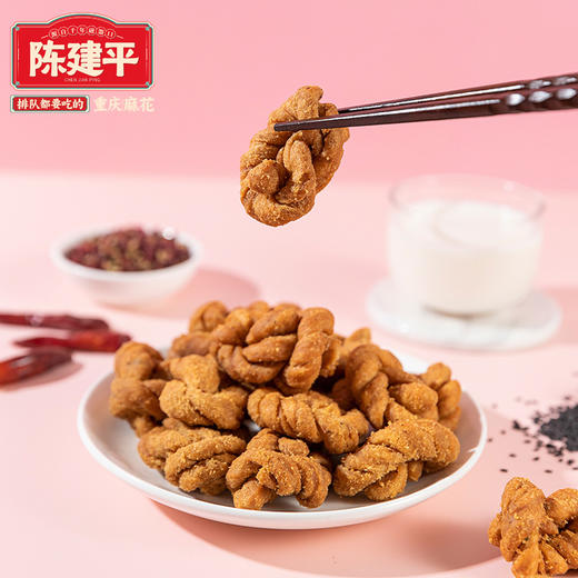 陈建平重庆特产磁器口非遗老字号陈麻花零食老式糕点手工大麻花400g 商品图1