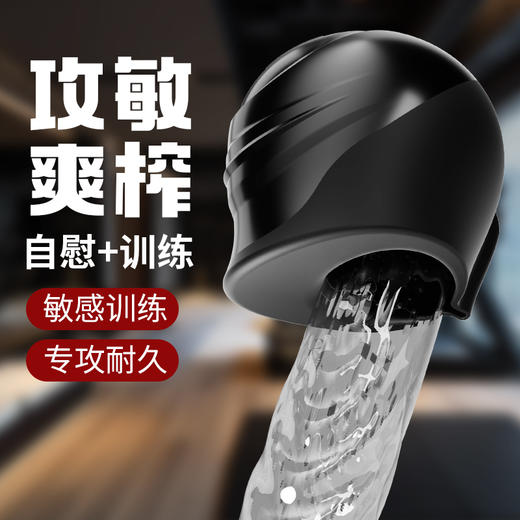 【男用器具】谜姬 蒙面武士训练器APP款 商品图2