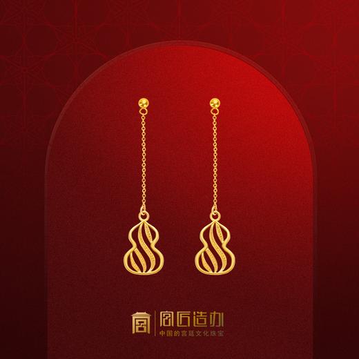宫匠造办 福禄耳坠 素金版 商品图0