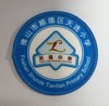 通版佛山市顺德区天连小学包边校徽校服礼姓名贴章可缝烫现货发51 商品缩略图0