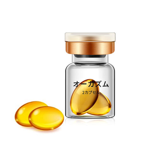 交悦 涨潮水护理液2粒装 女用快感液成人用品房事情趣100盒/箱 商品图4