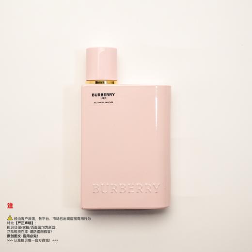 Burberry巴宝莉/博柏利 花与她馥郁香水（草莓奶昔） 商品图0