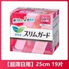 花王乐而雅S系列超薄纯棉卫生巾护翼型（日用25cm19p） 商品缩略图2