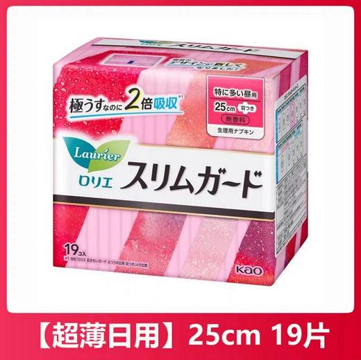 花王乐而雅S系列超薄纯棉卫生巾护翼型（日用25cm19p） 商品图2