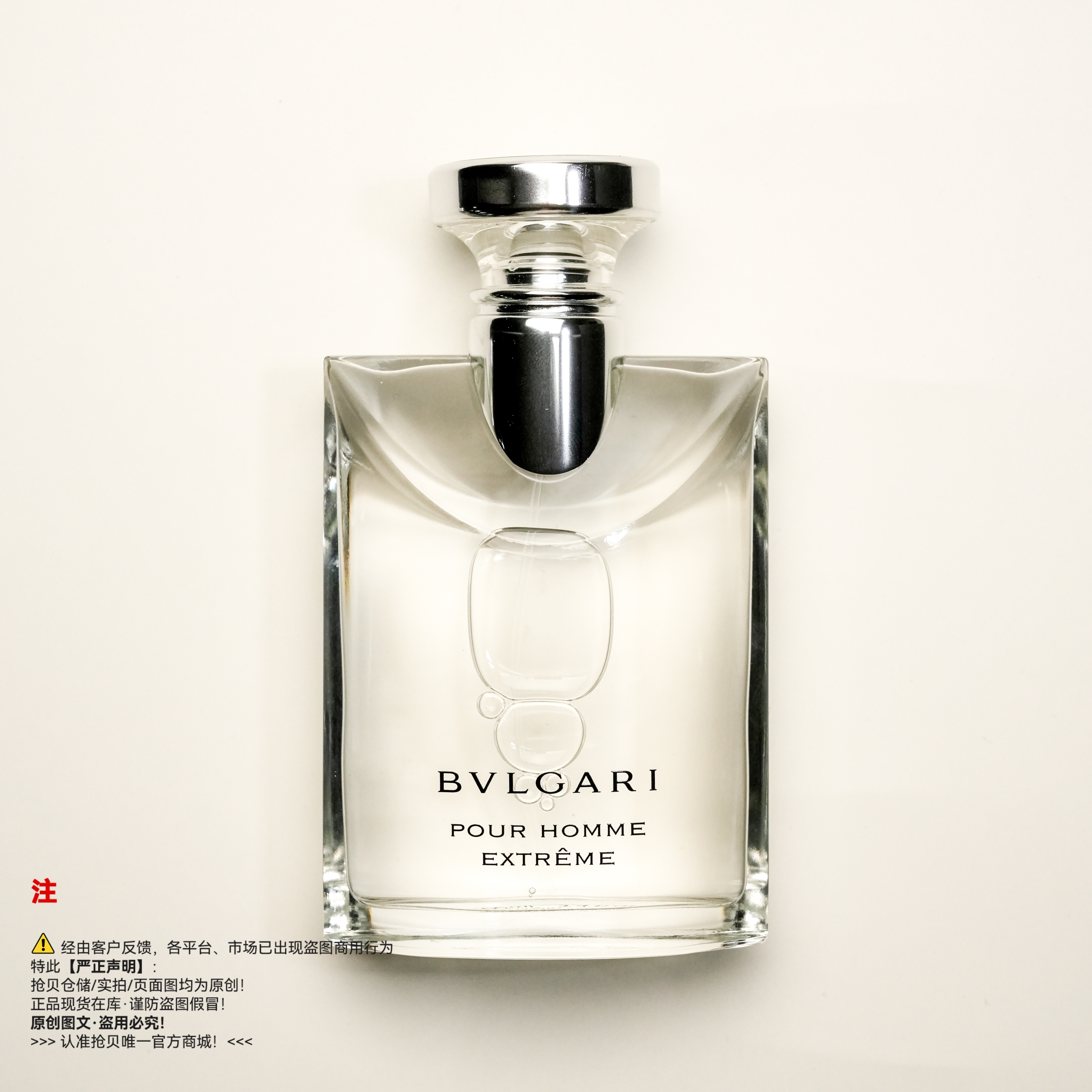 Bvlgari宝格丽 大吉岭茶极致版香水（绝版/停产/收藏级）