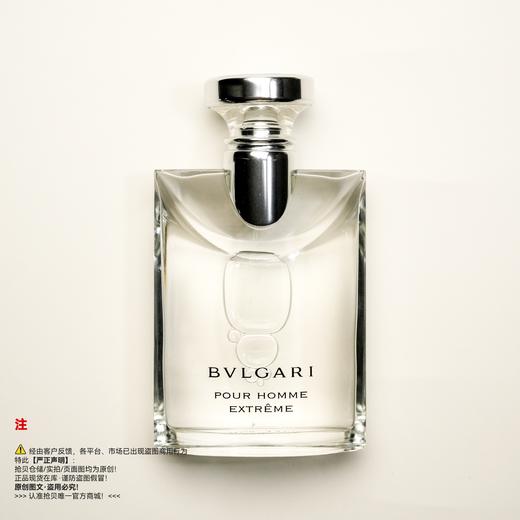 Bvlgari宝格丽 大吉岭茶极致版香水（绝版/停产/收藏级） 商品图0