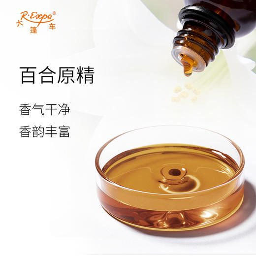 百合原精Lily CO2萃取精油芳疗护理香氛调香香薰香水 大篷车精油 商品图1
