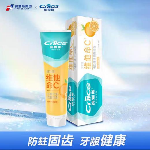 纳爱斯维他命C小苏打牙膏 90g/支 商品图0