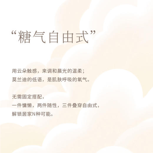 奶糖派糖气自由式氧气绵绵三件套家居服秋季女韩系清新带胸垫舒适 商品图4