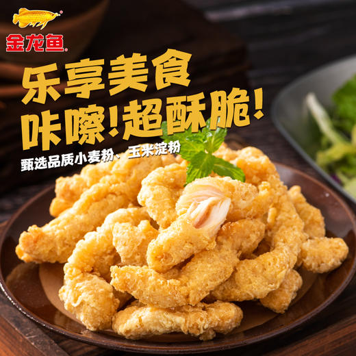 【限时直降】金龙鱼小酥肉专用粉120g*6袋 商品图5