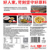 好人家靓汤酸菜鱼调料 金汤口味可煮1斤鱼一料多用调味品220g 商品缩略图3