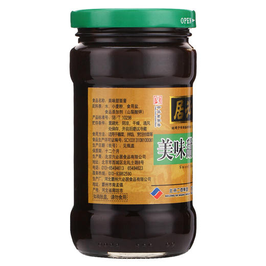【中国农垦】六必居 美味甜面酱300g*2瓶 商品图2