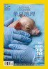《华夏地理》杂志2025年6月刊-可以救命的猪 命悬一线的绿洲 时尚的到来 独木舟森林水道 生态英雄河狸 商品缩略图0