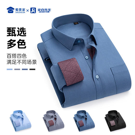 【绵羊毛内胆保暖衬衫】可机洗加厚通勤衬衣 防风保暖休闲棉衣外套CT411 商品图5
