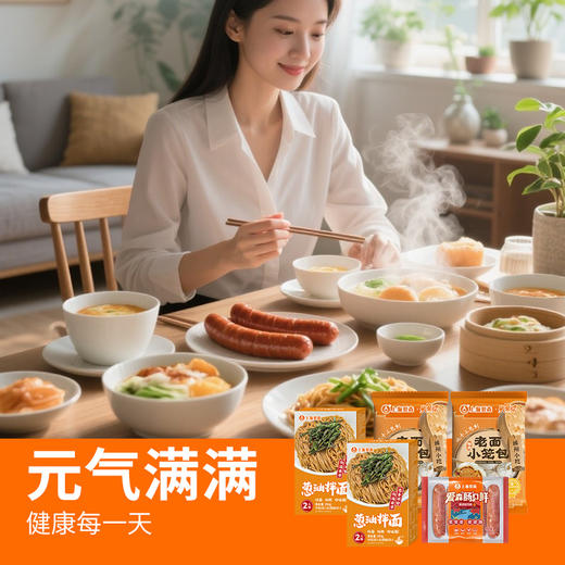 爱森套餐4（爱森老面小笼包500g*2+爱森黑胡椒味烤肠300g*1+爱森葱油拌面292g*2） 商品图3