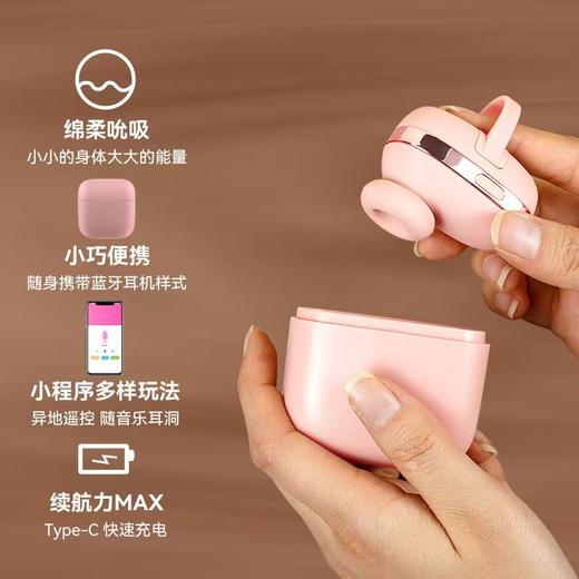 【隐蔽便携】GALAKU小魔盒耳机 女用APP吮吸跳蛋 商品图6
